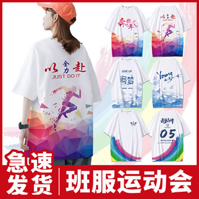 亲手设计专属班服!10步打造有温度的班级文化衫