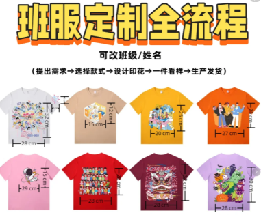 一站式团队服定制服务:从设计到生产的完美解决方案